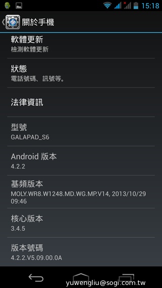 6.3吋大螢幕GALAPAD S6登台 八千有找