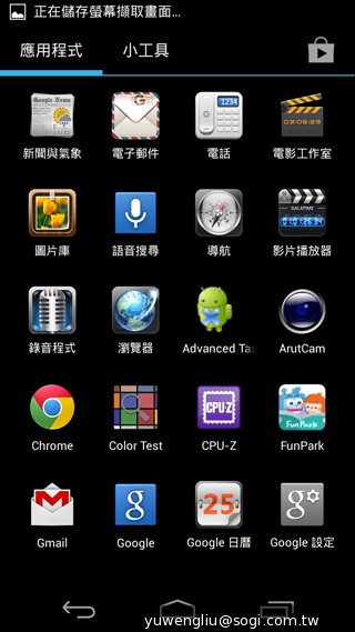 6.3吋大螢幕GALAPAD S6登台 八千有找
