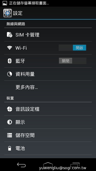 6.3吋大螢幕GALAPAD S6登台 八千有找
