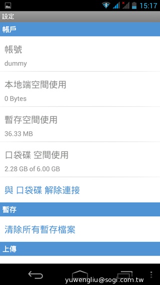 6.3吋大螢幕GALAPAD S6登台 八千有找