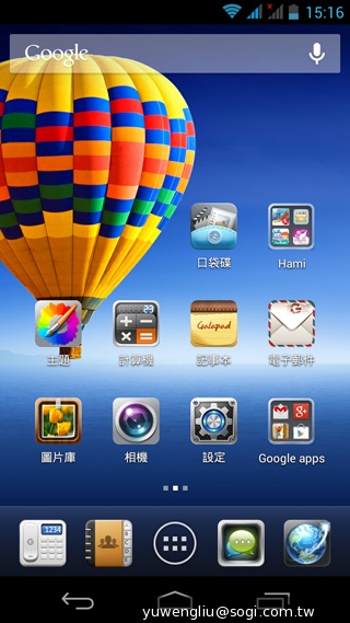 6.3吋大螢幕GALAPAD S6登台 八千有找