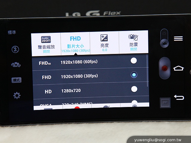 6吋可彎曲自動修復手機 LG G Flex動手玩