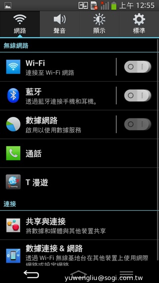 6吋可彎曲自動修復手機 LG G Flex動手玩