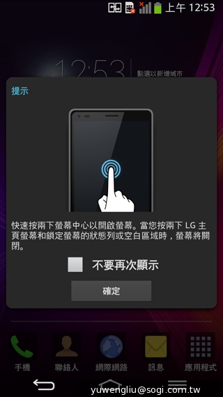 6吋可彎曲自動修復手機 LG G Flex動手玩