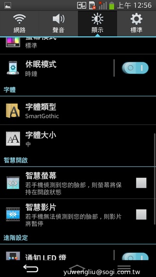 6吋可彎曲自動修復手機 LG G Flex動手玩