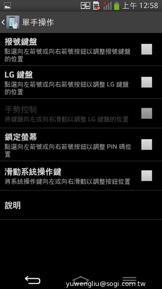 6吋可彎曲自動修復手機 LG G Flex動手玩