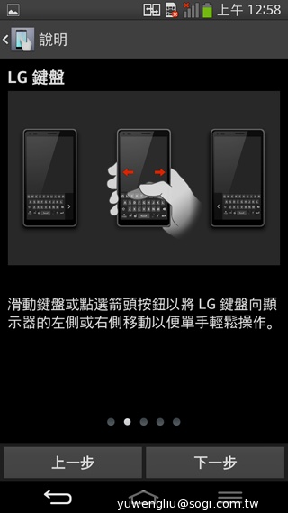 6吋可彎曲自動修復手機 LG G Flex動手玩