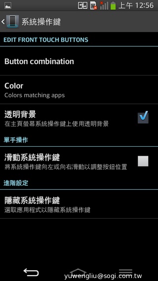6吋可彎曲自動修復手機 LG G Flex動手玩