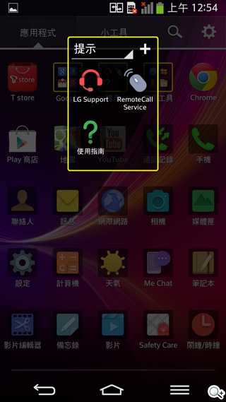 6吋可彎曲自動修復手機 LG G Flex動手玩