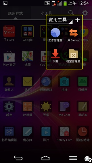 6吋可彎曲自動修復手機 LG G Flex動手玩