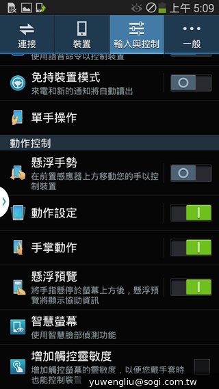 全球首款彎曲手機 三星GALAXY Round動手玩