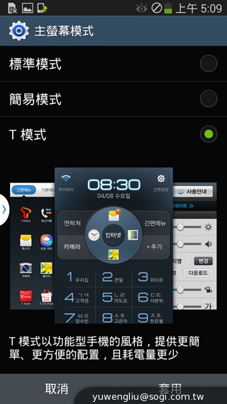 全球首款彎曲手機 三星GALAXY Round動手玩