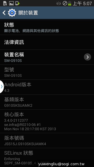 全球首款彎曲手機 三星GALAXY Round動手玩