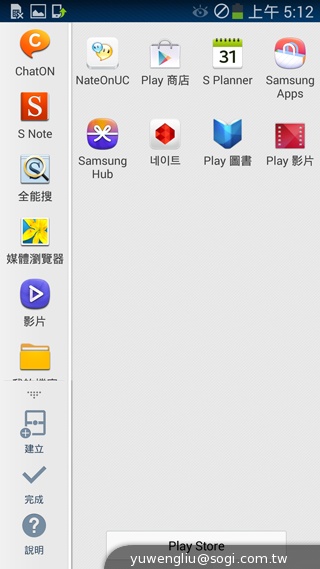全球首款彎曲手機 三星GALAXY Round動手玩