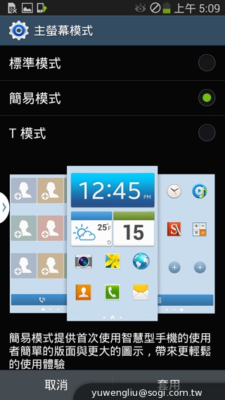 全球首款彎曲手機 三星GALAXY Round動手玩