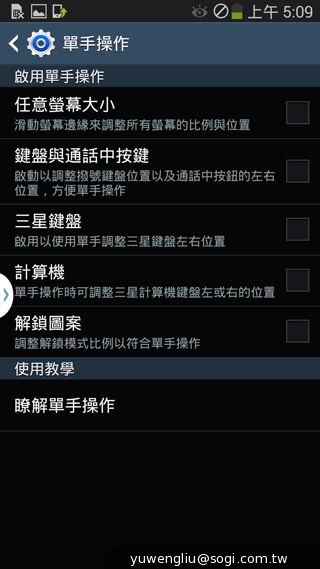 全球首款彎曲手機 三星GALAXY Round動手玩