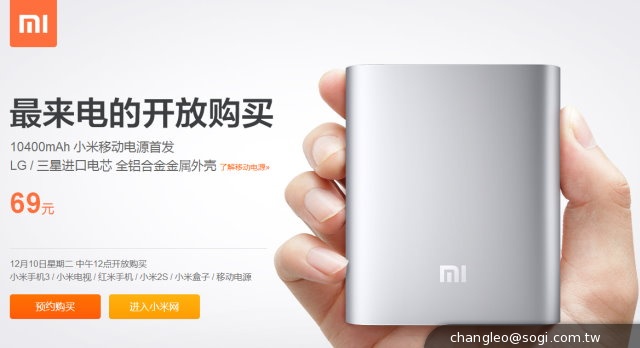 小米超大容量10400mAh行動電源 台灣亮相只售345元
