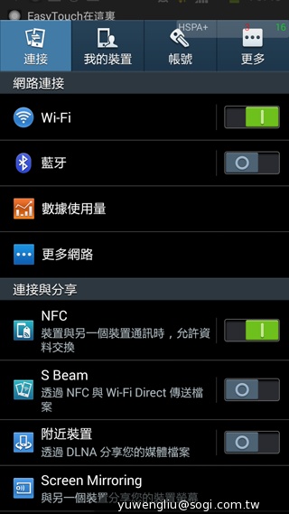 SAMSUNG Note 2升級Android 4.3 搶先體驗