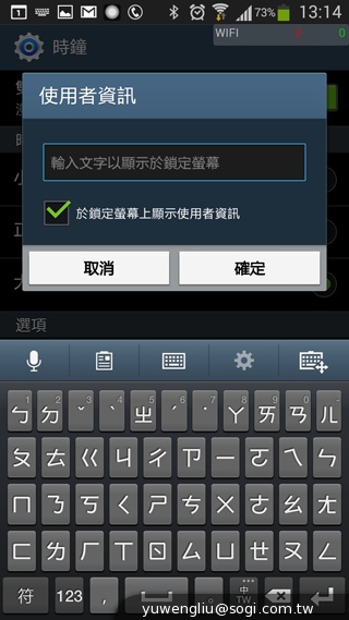 SAMSUNG Note 2升級Android 4.3 搶先體驗