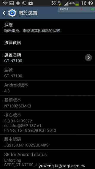 SAMSUNG Note 2升級Android 4.3 搶先體驗