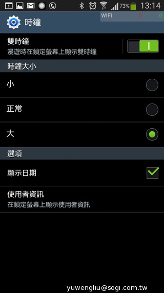 SAMSUNG Note 2升級Android 4.3 搶先體驗