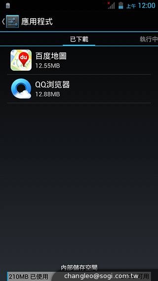 ZOPO卓普小黑2登台 聯發科MT8592真八核效能實測