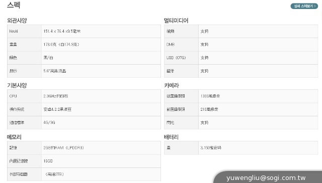 5.6吋指紋辨識機Pantech Vega Secret Up發表