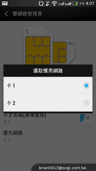平價享受One體驗 HTC Desire 700 dual sim