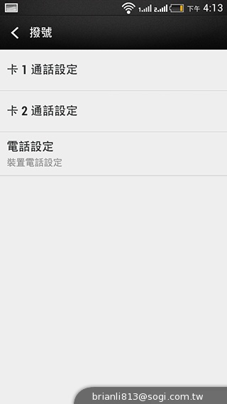 平價享受One體驗 HTC Desire 700 dual sim