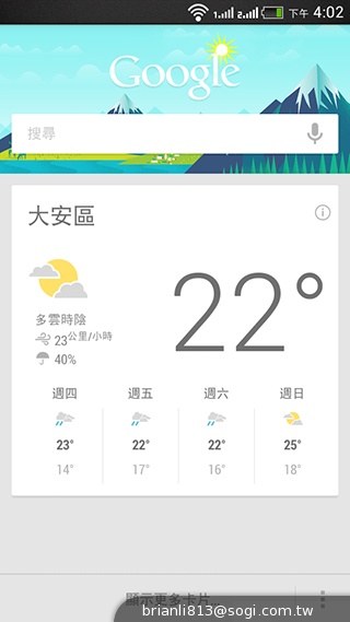 平價享受One體驗 HTC Desire 700 dual sim