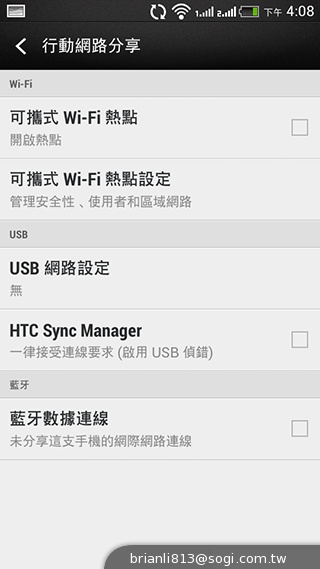 平價享受One體驗 HTC Desire 700 dual sim