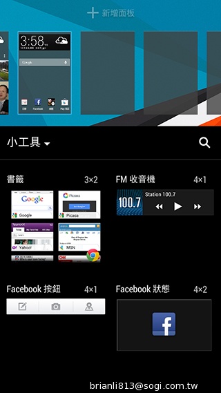 平價享受One體驗 HTC Desire 700 dual sim