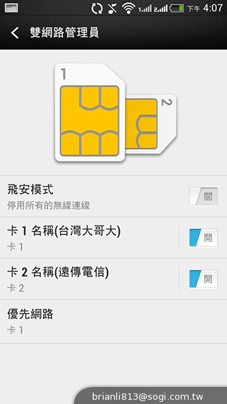 平價享受One體驗 HTC Desire 700 dual sim