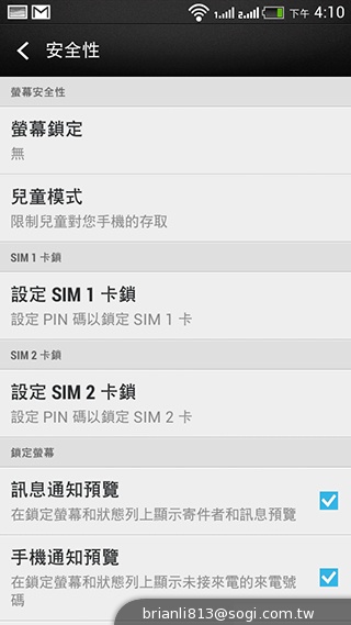 平價享受One體驗 HTC Desire 700 dual sim