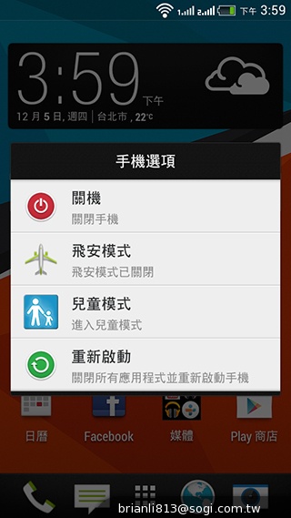 平價享受One體驗 HTC Desire 700 dual sim