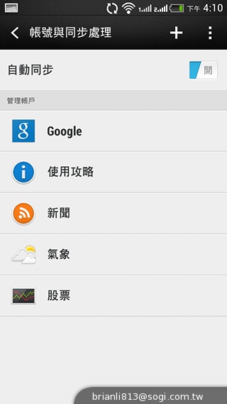 平價享受One體驗 HTC Desire 700 dual sim