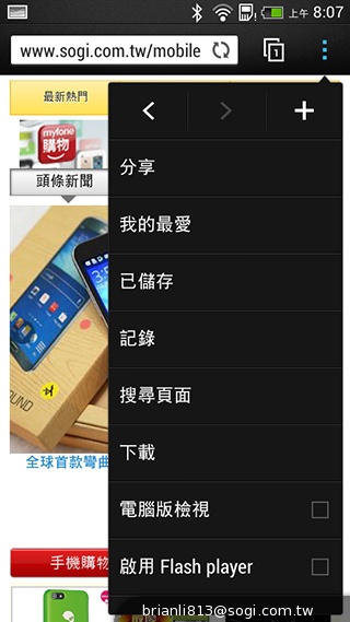 平價享受One體驗 HTC Desire 700 dual sim