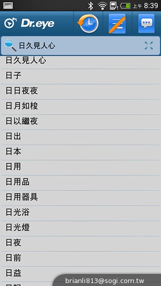 平價享受One體驗 HTC Desire 700 dual sim
