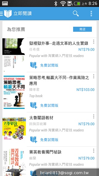 平價享受One體驗 HTC Desire 700 dual sim