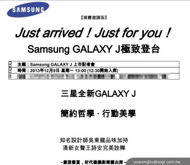SAMSUNG GALAXY J 12/9登台 搶耶誕檔期