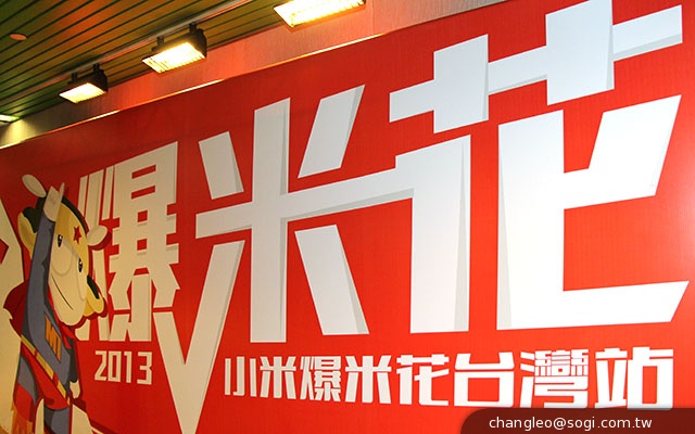 爆米花登台！小米之家2014下半年規劃台灣拓點