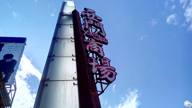 薄、還有2G RAM！高CP值GSmart Guru實測