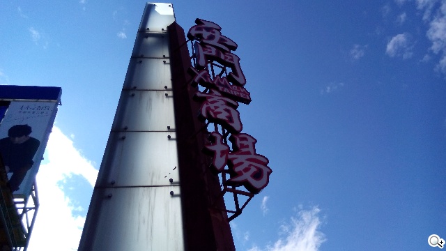 薄、還有2G RAM！高CP值GSmart Guru實測