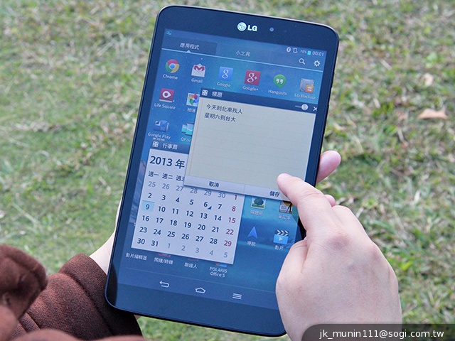 大螢幕、好持握！完全掌握LG G Tablet 8.3平板