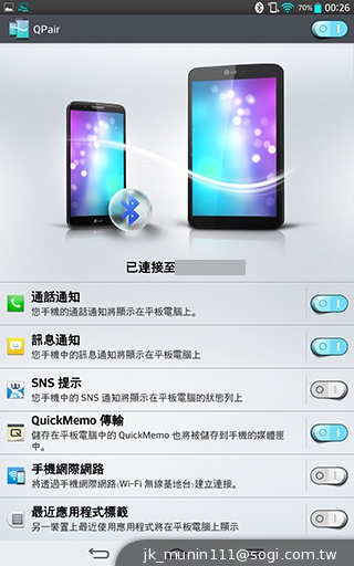 大螢幕、好持握！完全掌握LG G Tablet 8.3平板