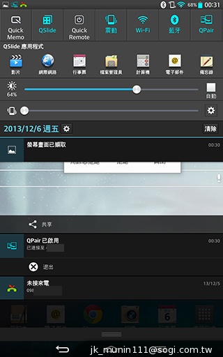 大螢幕、好持握！完全掌握LG G Tablet 8.3平板