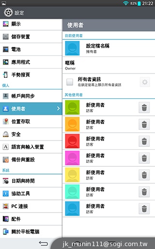 大螢幕、好持握！完全掌握LG G Tablet 8.3平板