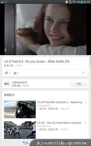 大螢幕、好持握！完全掌握LG G Tablet 8.3平板