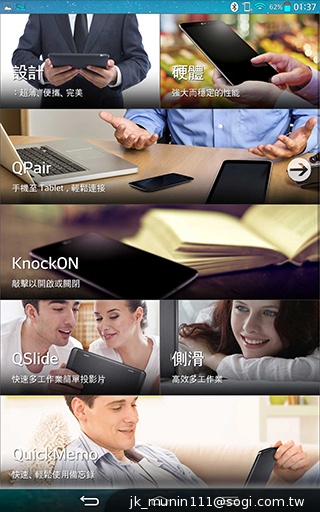 大螢幕、好持握！完全掌握LG G Tablet 8.3平板