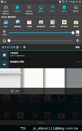 大螢幕、好持握！完全掌握LG G Tablet 8.3平板